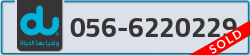  - code - 056 - number -6220229