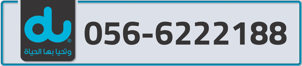 du Mobile Number 056 code 6222188 number