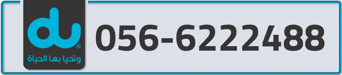 du Mobile Number 056 code 6222488 number