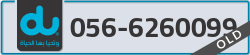  - code - 056 - number -6260099