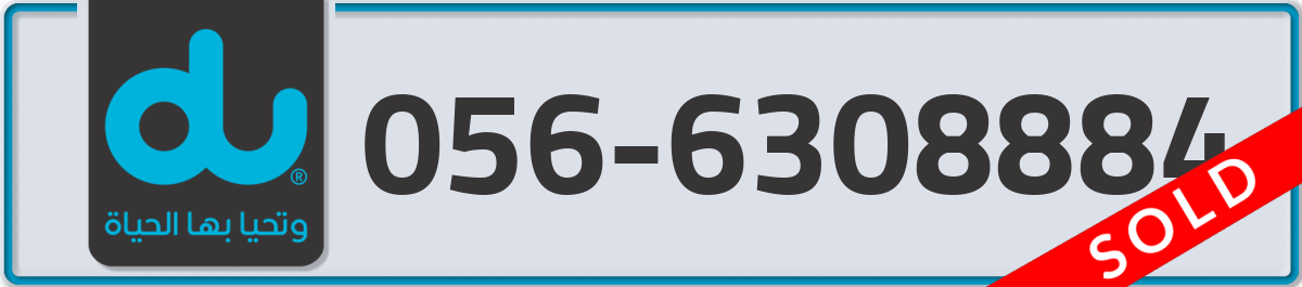 du Mobile Number 056 code 6308884 number