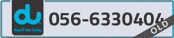  - code - 056 - number -6330404
