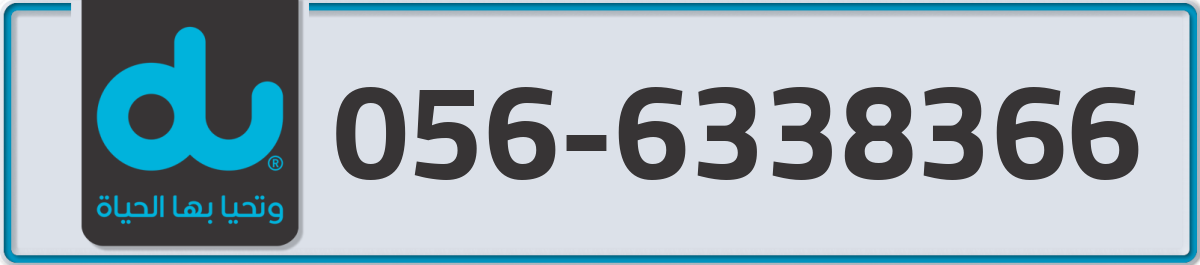 du Mobile Number 056 code 6338366 number