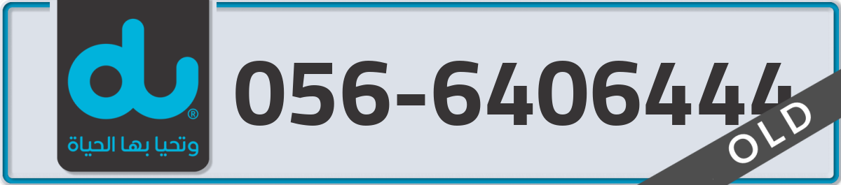 du Mobile Number 056 code 6406444 number