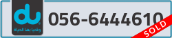  - code - 056 - number -6444610