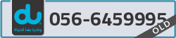  - code - 056 - number -6459995