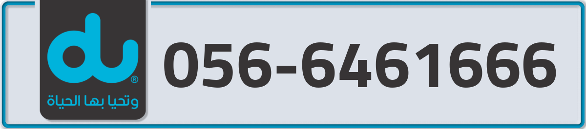 du Mobile Number 056 code 6461666 number