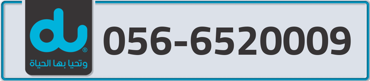 du Mobile Number 056 code 6520009 number