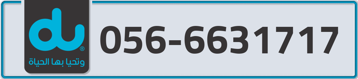 du Mobile Number 056 code 6631717 number