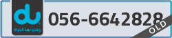  - code - 056 - number -6642828