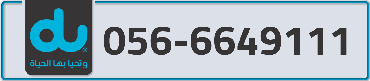 du Mobile Number 056 code 6649111 number
