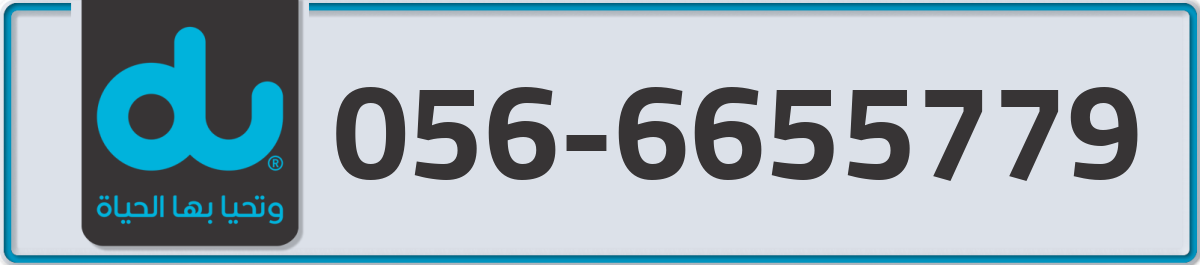 du Mobile Number 056 code 6655779 number