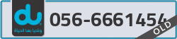  - code - 056 - number -6661454