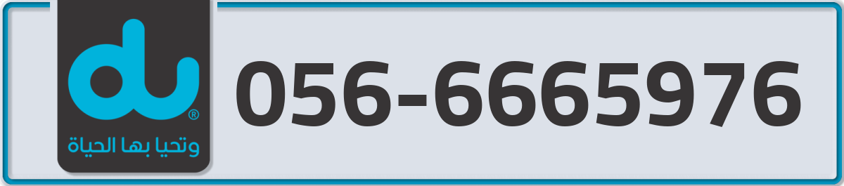 du Mobile Number 056 code 6665976 number