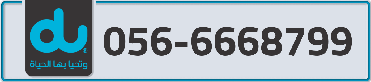 du Mobile Number 056 code 6668799 number