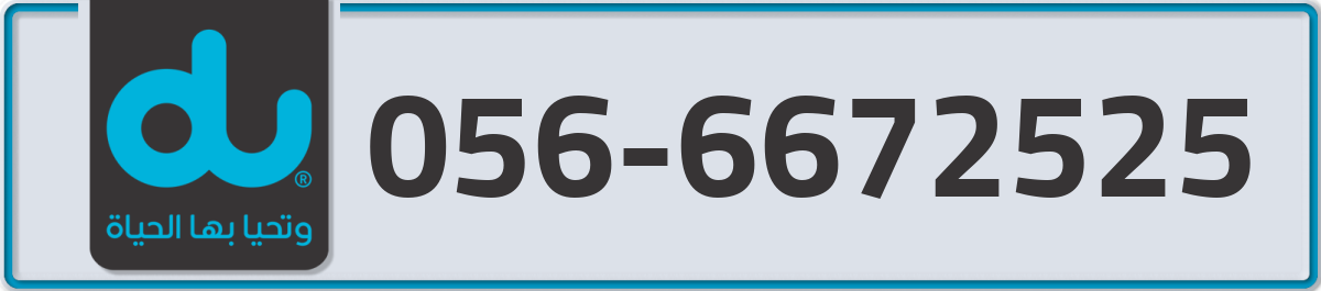 du Mobile Number 056 code 6672525 number