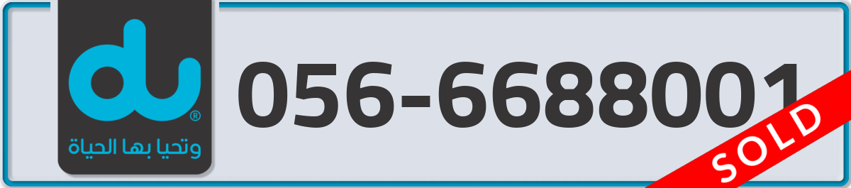 du Mobile Number 056 code 6688001 number
