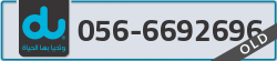  - code - 056 - number -6692696
