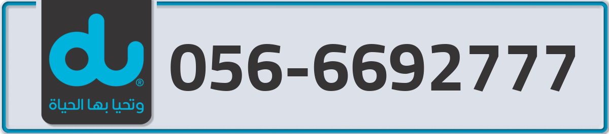 du Mobile Number 056 code 6692777 number
