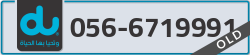  - code - 056 - number -6719991