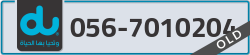  - code - 056 - number -7010204