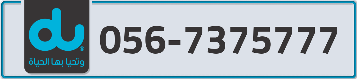 du Mobile Number 056 code 7375777 number