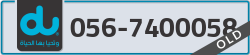  - code - 056 - number -7400058