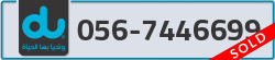  - code - 056 - number -7446699