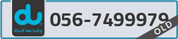  - code - 056 - number -7499979