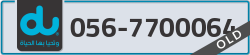  - code - 056 - number -7700064