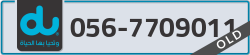  - code - 056 - number -7709011