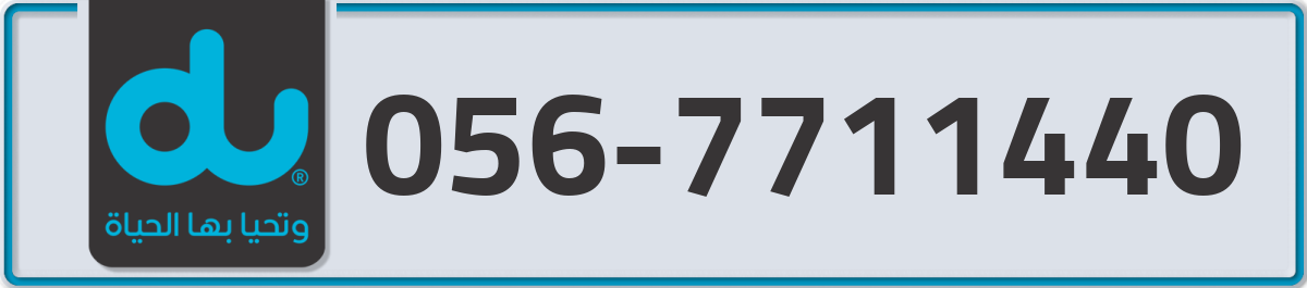 du Mobile Number 056 code 7711440 number