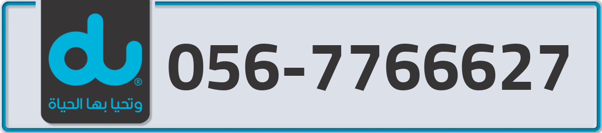 du Mobile Number 056 code 7766627 number