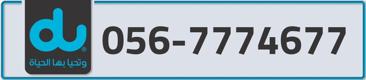 du Mobile Number 056 code 7774677 number