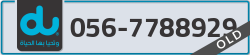  - code - 056 - number -7788929