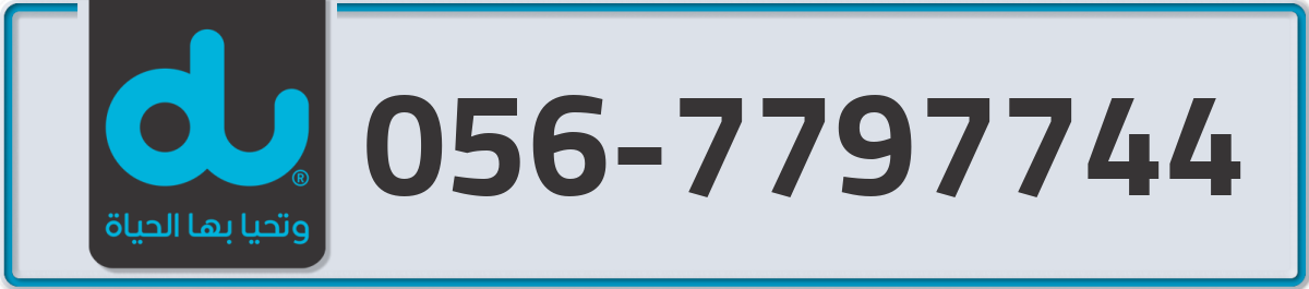 du Mobile Number 056 code 7797744 number