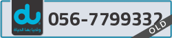  - code - 056 - number -7799332