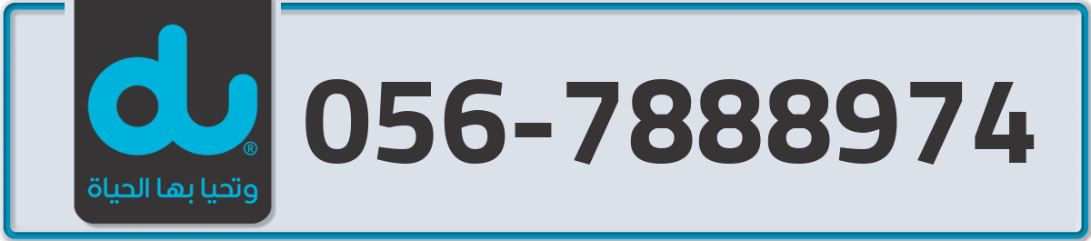 du Mobile Number 056 code 7888974 number