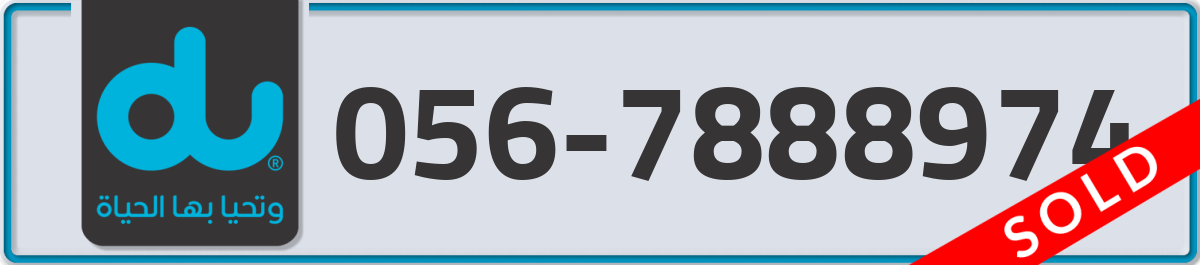 du Mobile Number 056 code 7888974 number