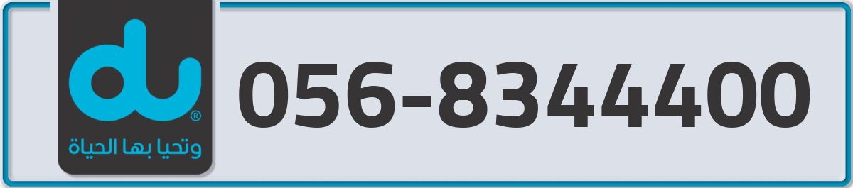 du Mobile Number 056 code 8344400 number