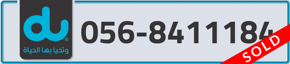 du Mobile Number 056 code 8411184 number