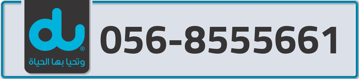 du Mobile Number 056 code 8555661 number