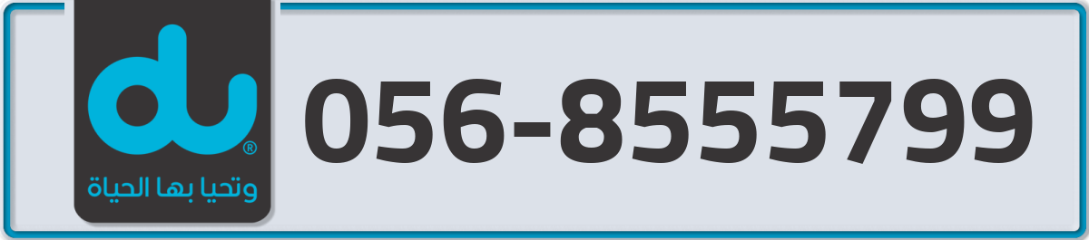 du Mobile Number 056 code 8555799 number