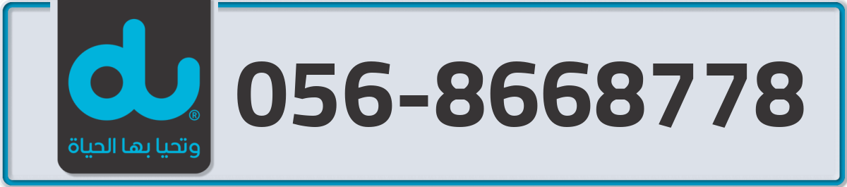 du Mobile Number 056 code 8668778 number