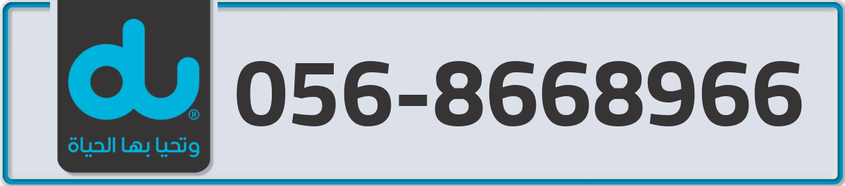 du Mobile Number 056 code 8668966 number
