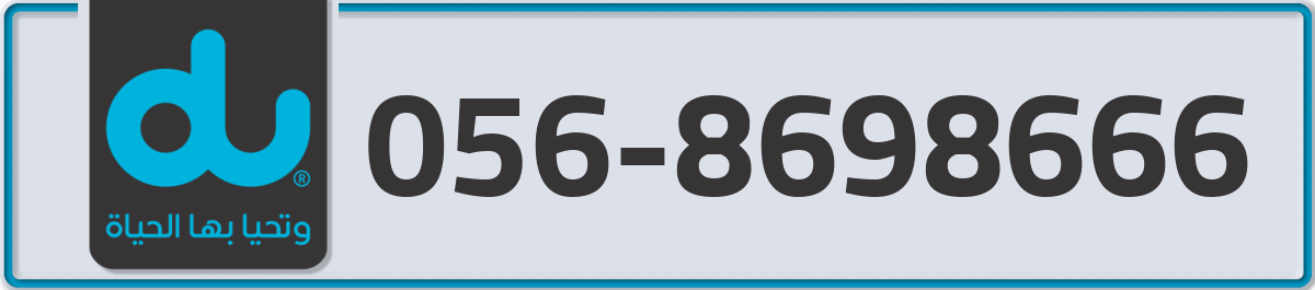 du Mobile Number 056 code 8698666 number