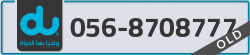  - code - 056 - number -8708777