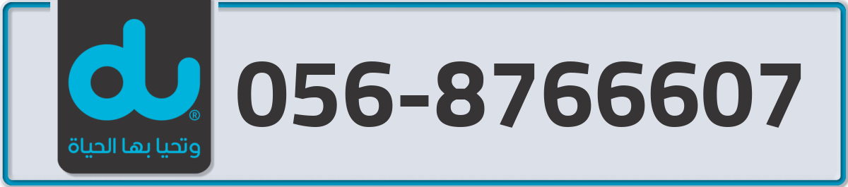 du Mobile Number 056 code 8766607 number
