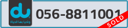  - code - 056 - number -8811001