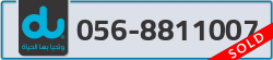  - code - 056 - number -8811007